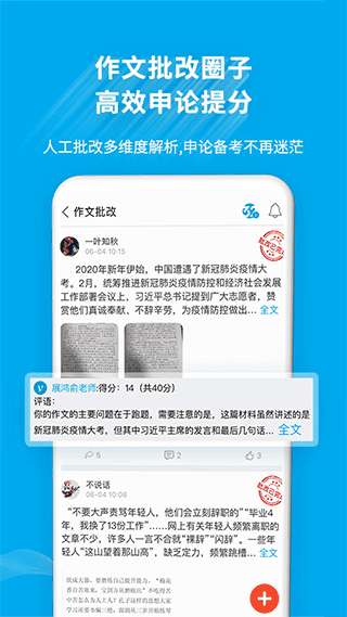 32学苑截图