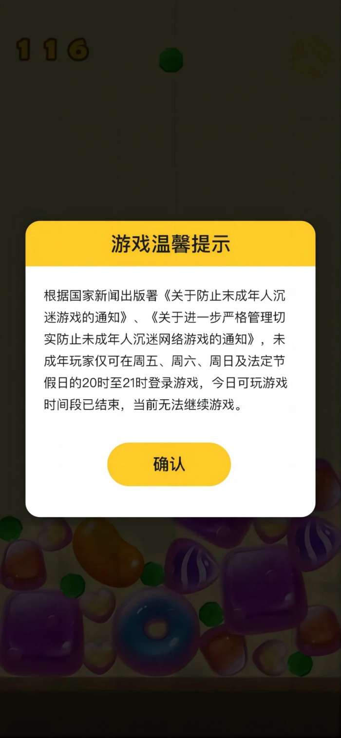 好玩商店截图