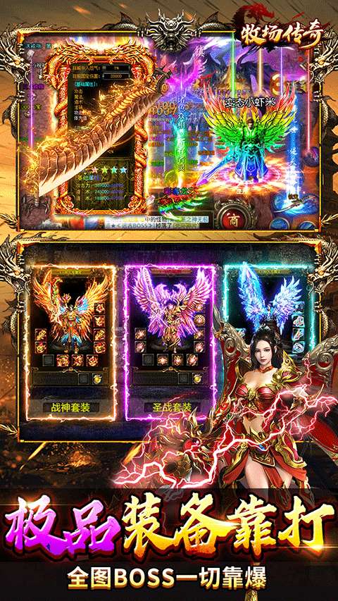 牧场传奇 手游官网下载截图