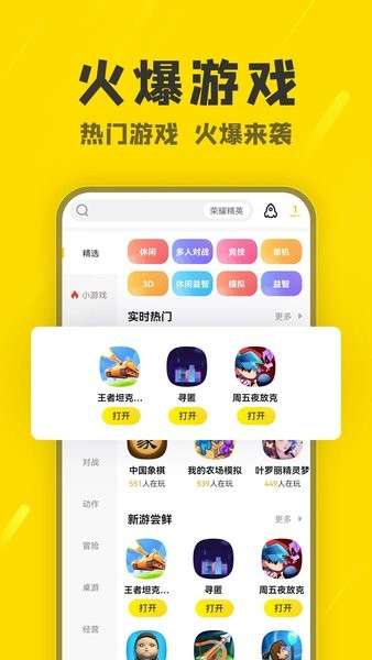 阿米游 app免费入口截图