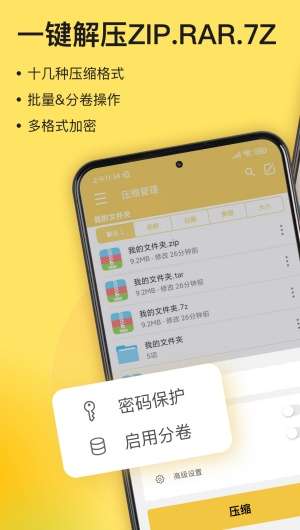 解压专家 无广告版截图