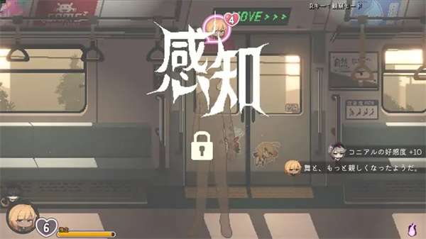 ChikanDensya2 2026最新版截图