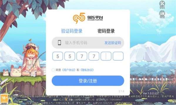 永恒岛：彩虹世界 官网版截图