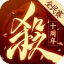 三国杀：一将成名 官网入口 v6.4.1