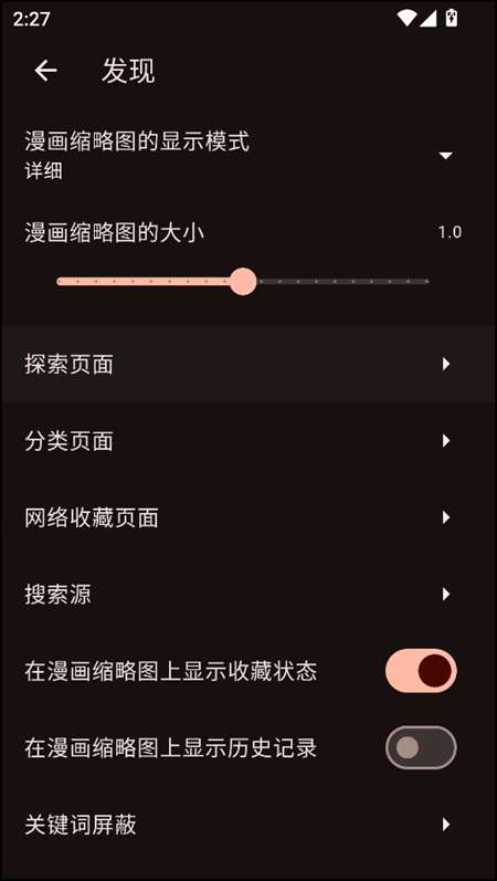 venera 漫画1.6.0版本截图