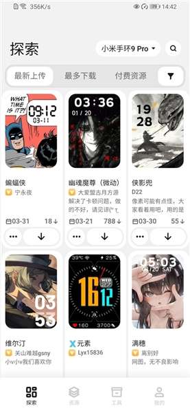 表盘自定义工具 官网正版截图