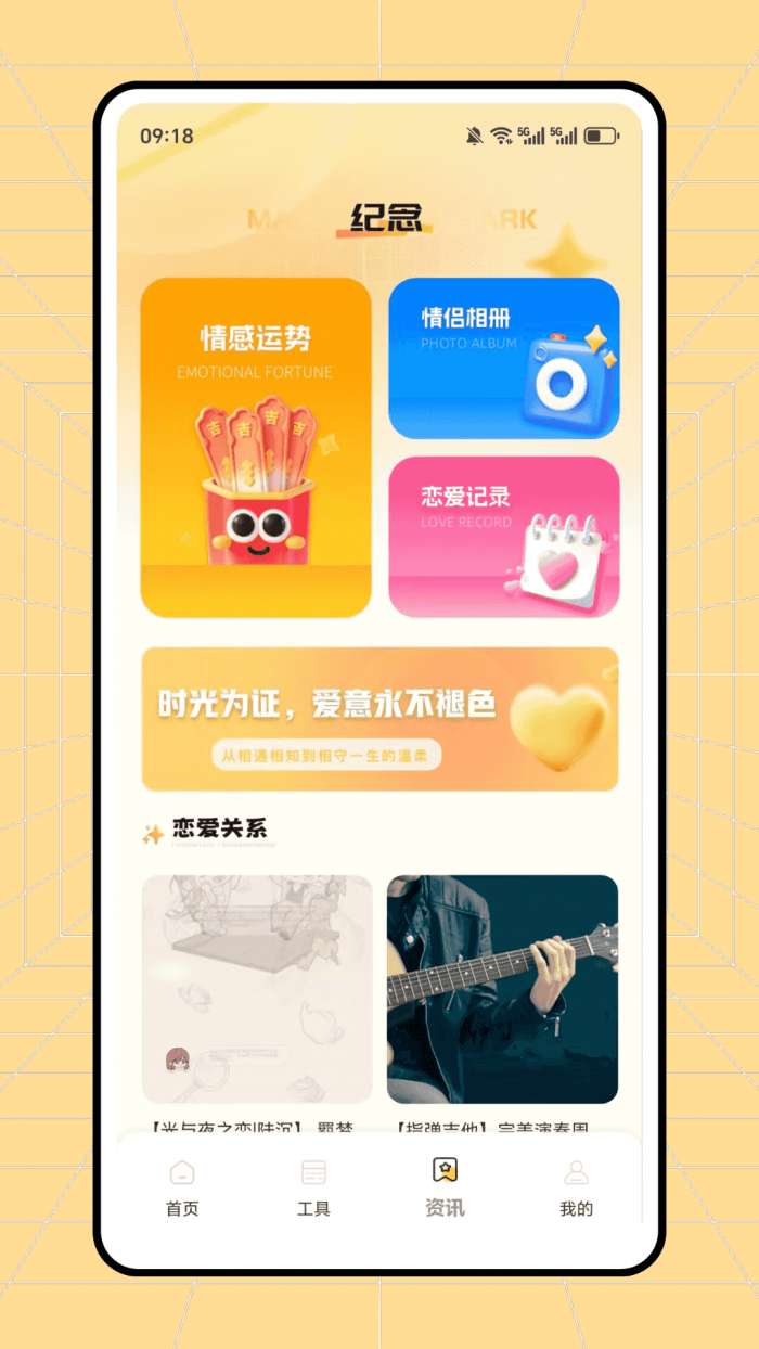 知聊即时通截图