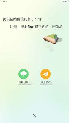 小岛屿截图