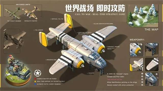我的战争 官方版截图