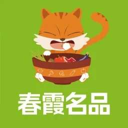 春霞名品 v6.0.11