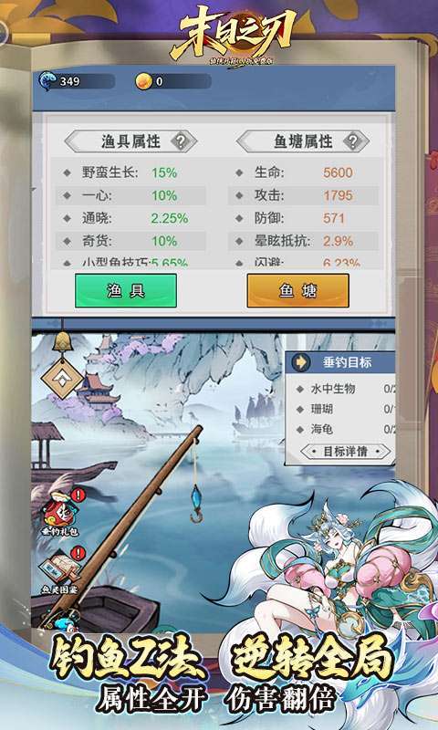 末日之刃(仙侠开箱0.1折免费版)截图