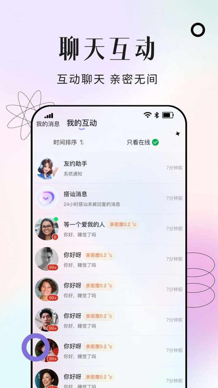 晴合截图