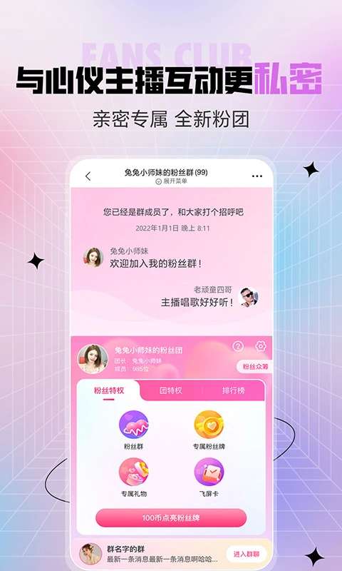 石榴直播app截图