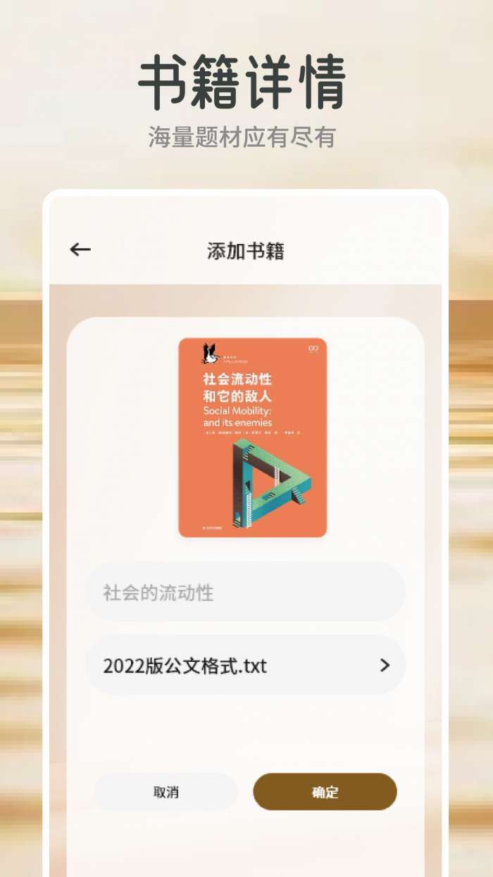 橙子阅读 2026最新版截图