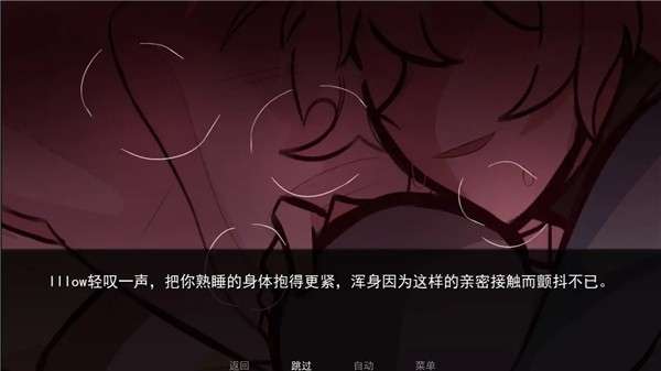 病娇抱枕 官方正版截图