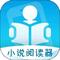 掌上小说阅读器 免费版 v3.1.0