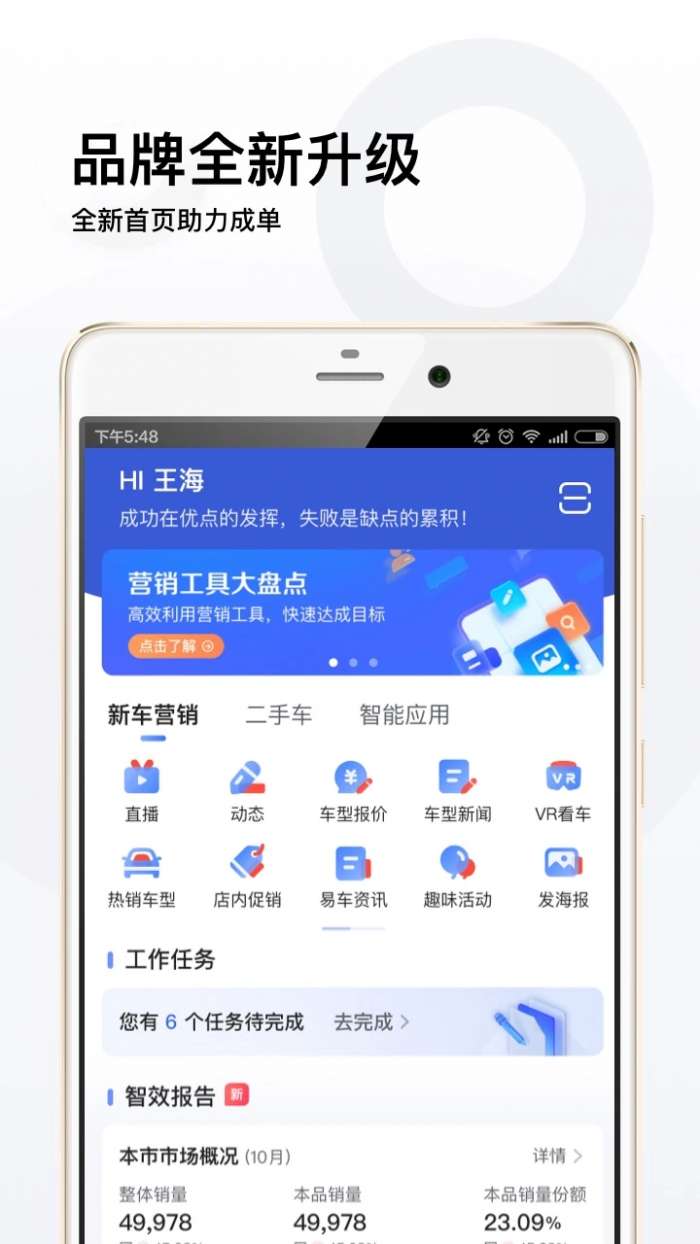 易车伙伴截图