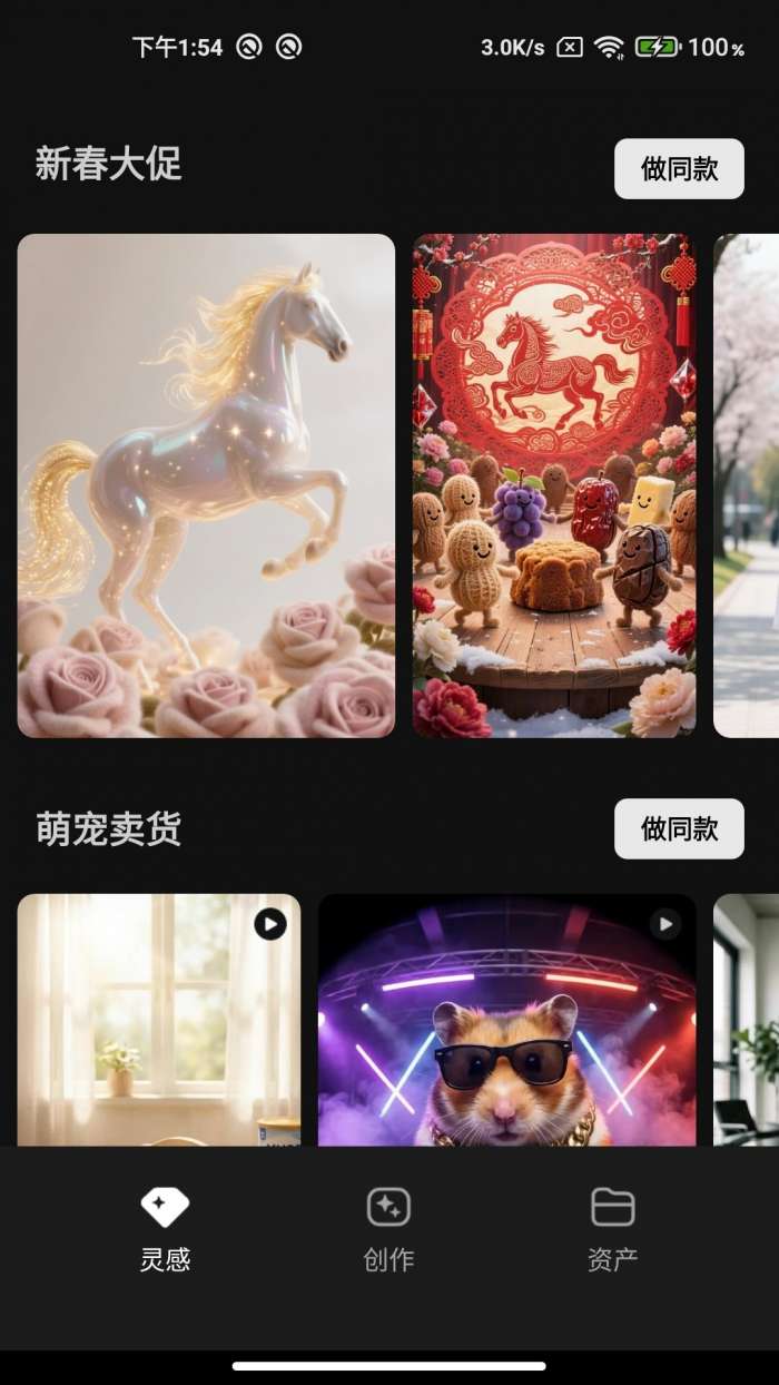 腾讯妙思截图