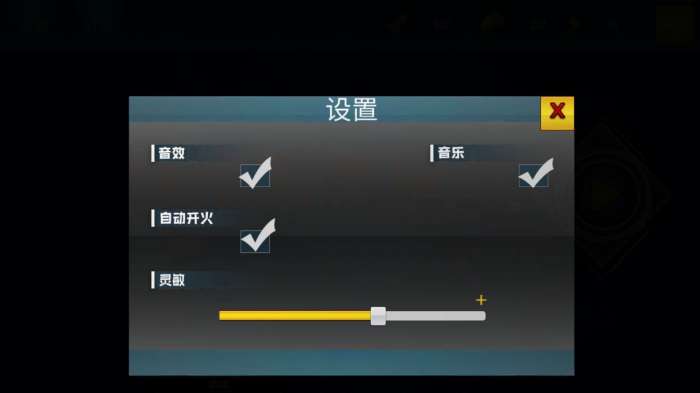 荒野狙击枪手 最新版截图
