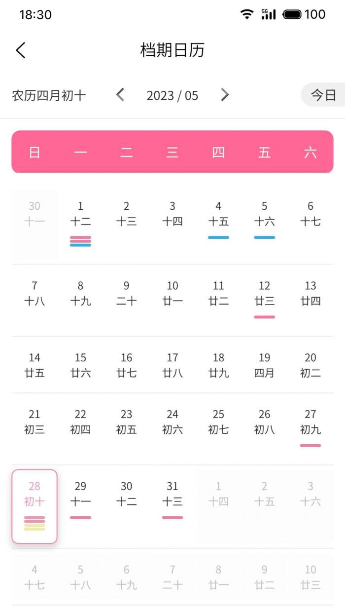 云婚纱管家截图