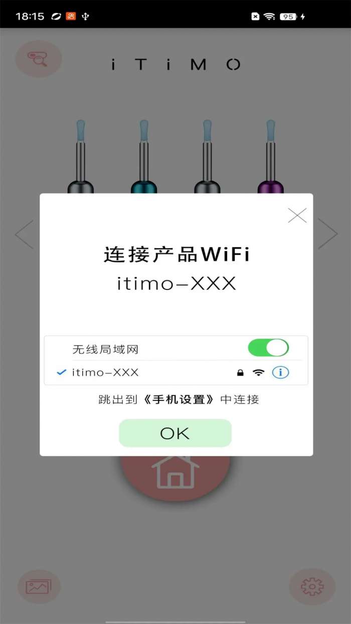 iTiMO截图