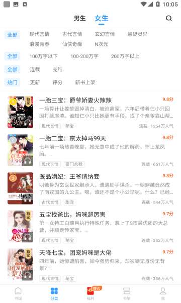 书神小说 2026最新版本截图