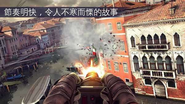 现代战争5眩晕风暴最新破解版截图