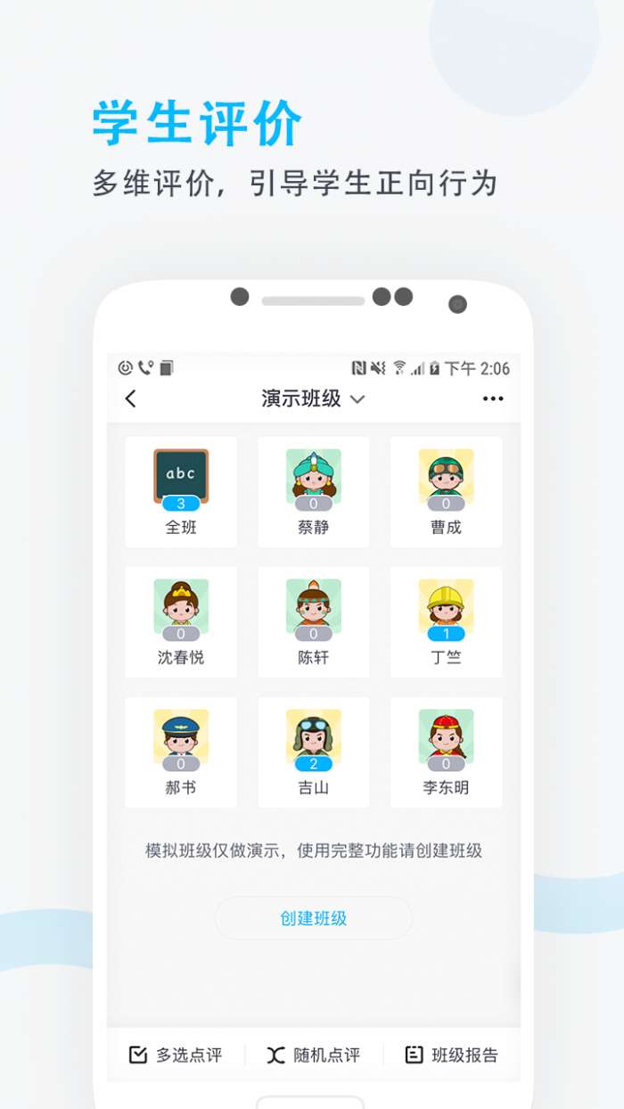 锦江e教截图