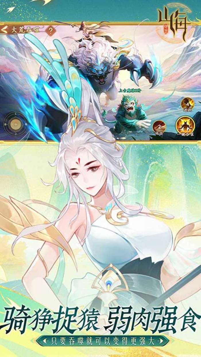 守卫山海（欢度十一）截图