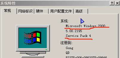 win2000sp4系统补丁截图