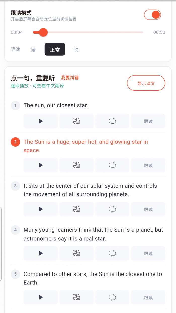 奇芽科普截图