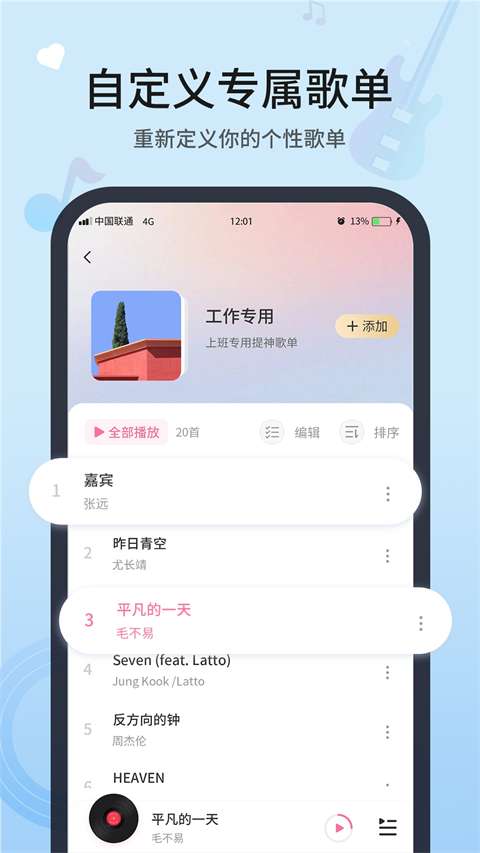 无损音乐播放器截图