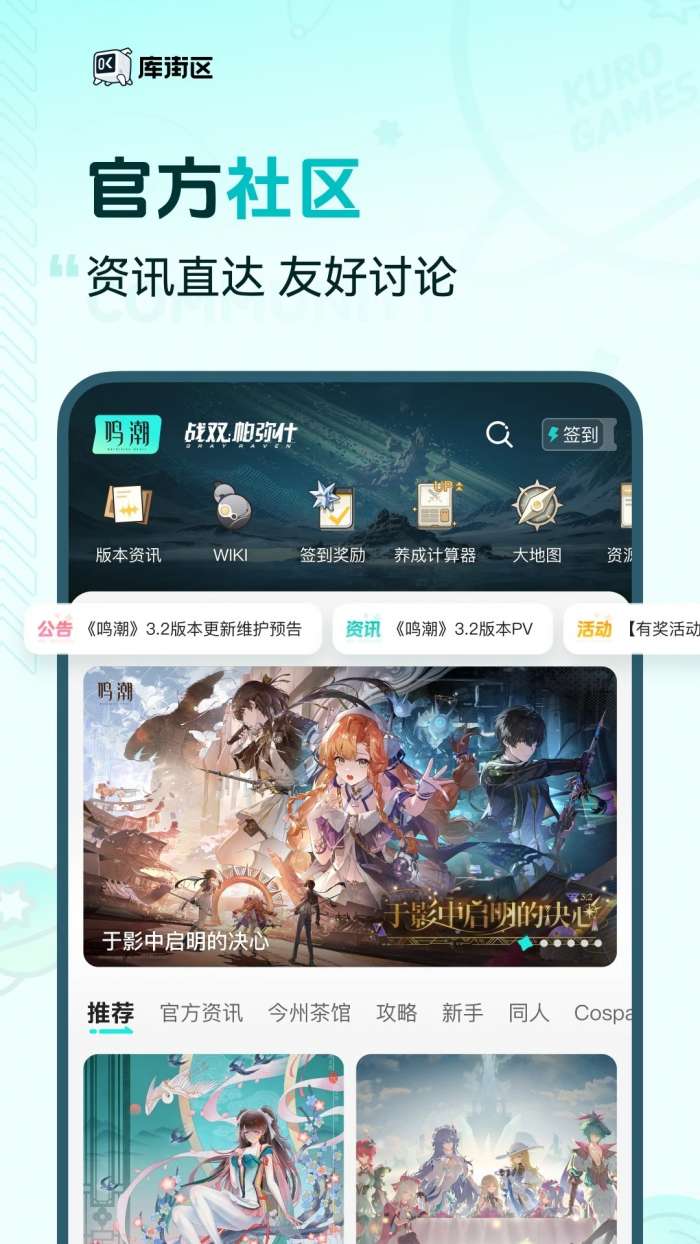 库街区 网页版截图