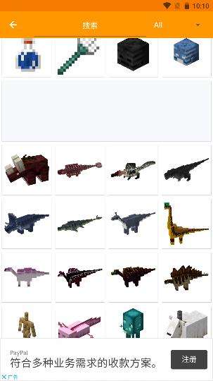 minecraftaddonsmaker 制作器截图
