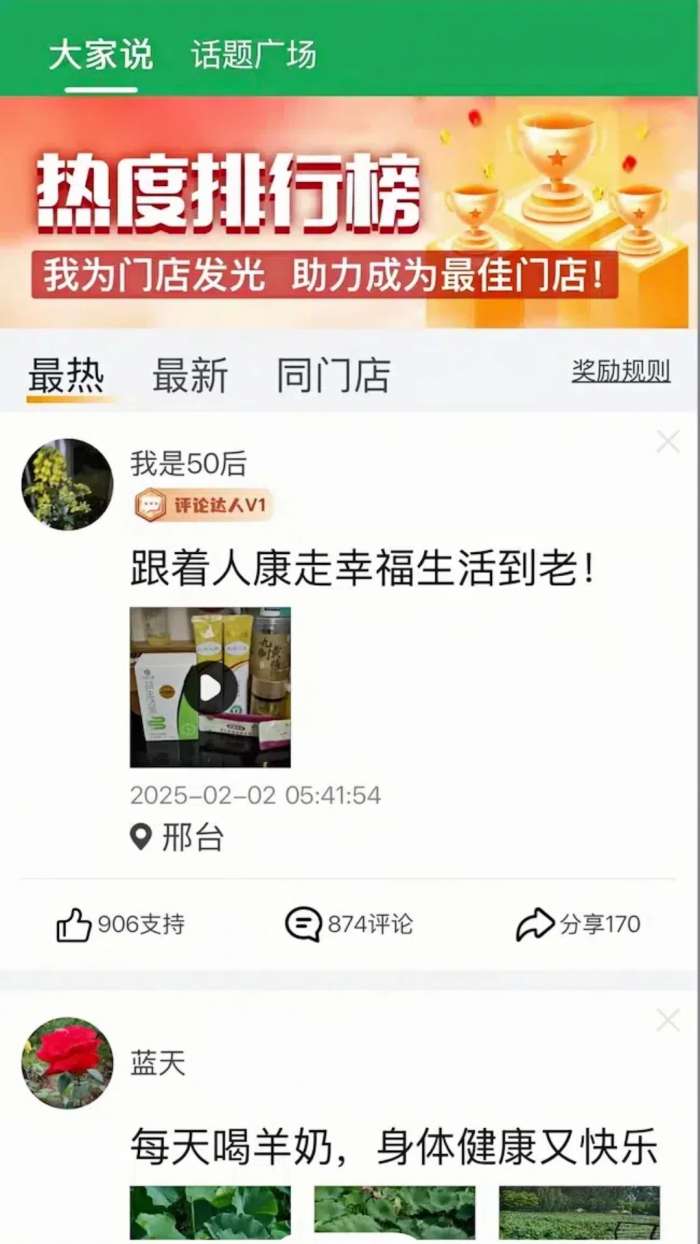 人康课堂截图