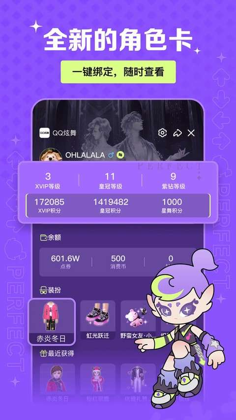 掌上炫舞截图