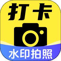 水印相机水印打卡 v1.0.0