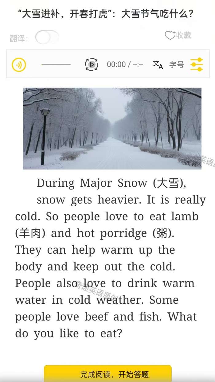 英语时文阅读 电子版截图