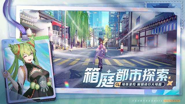 聊天群的日常生活 官网版截图