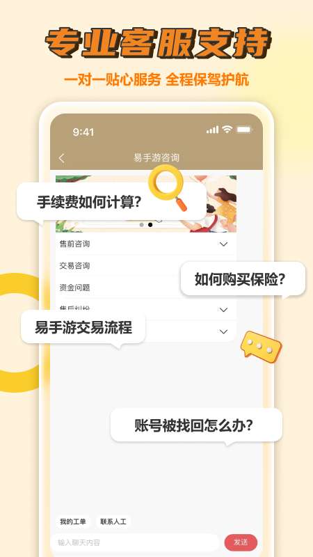 易手游 2025最新版截图