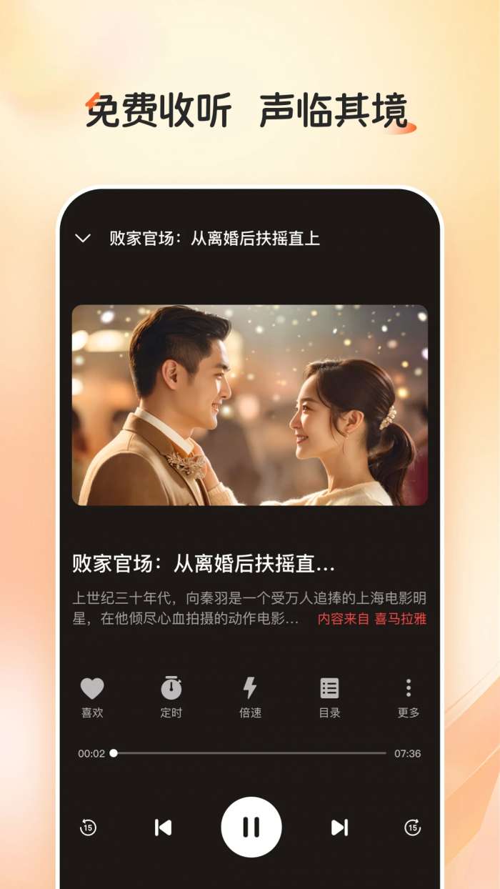 河马畅听 免费版截图