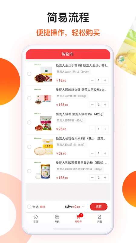 朗勤心选 官方正版截图