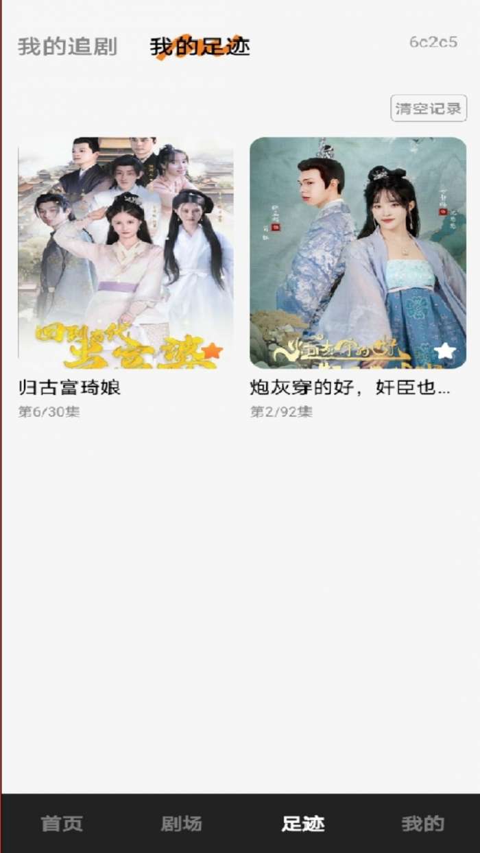 糖果免费短剧截图