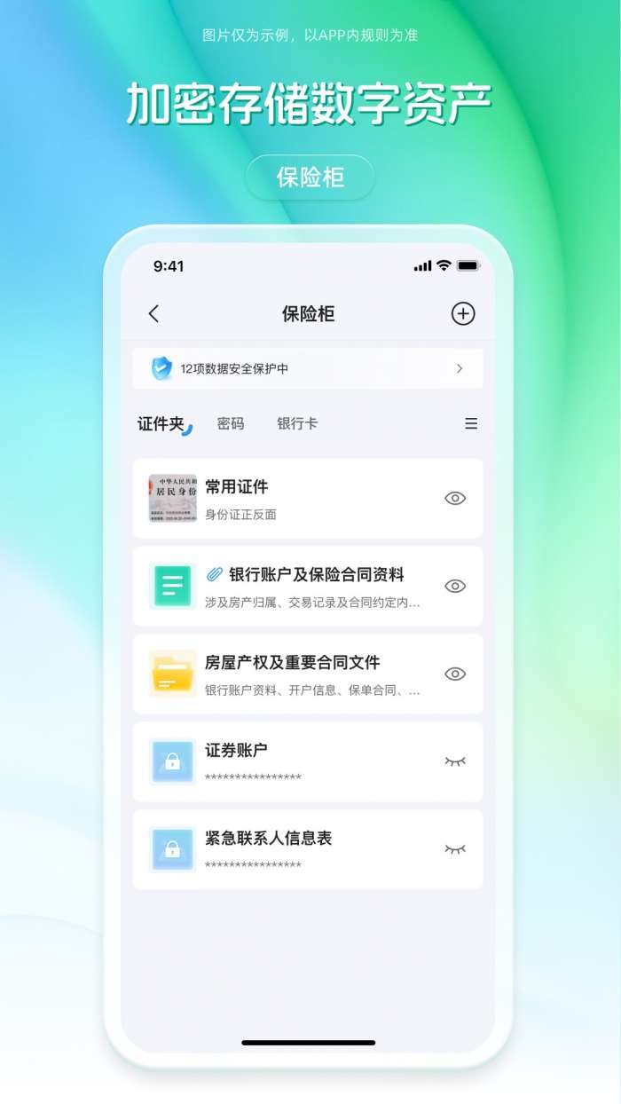 记得吗截图
