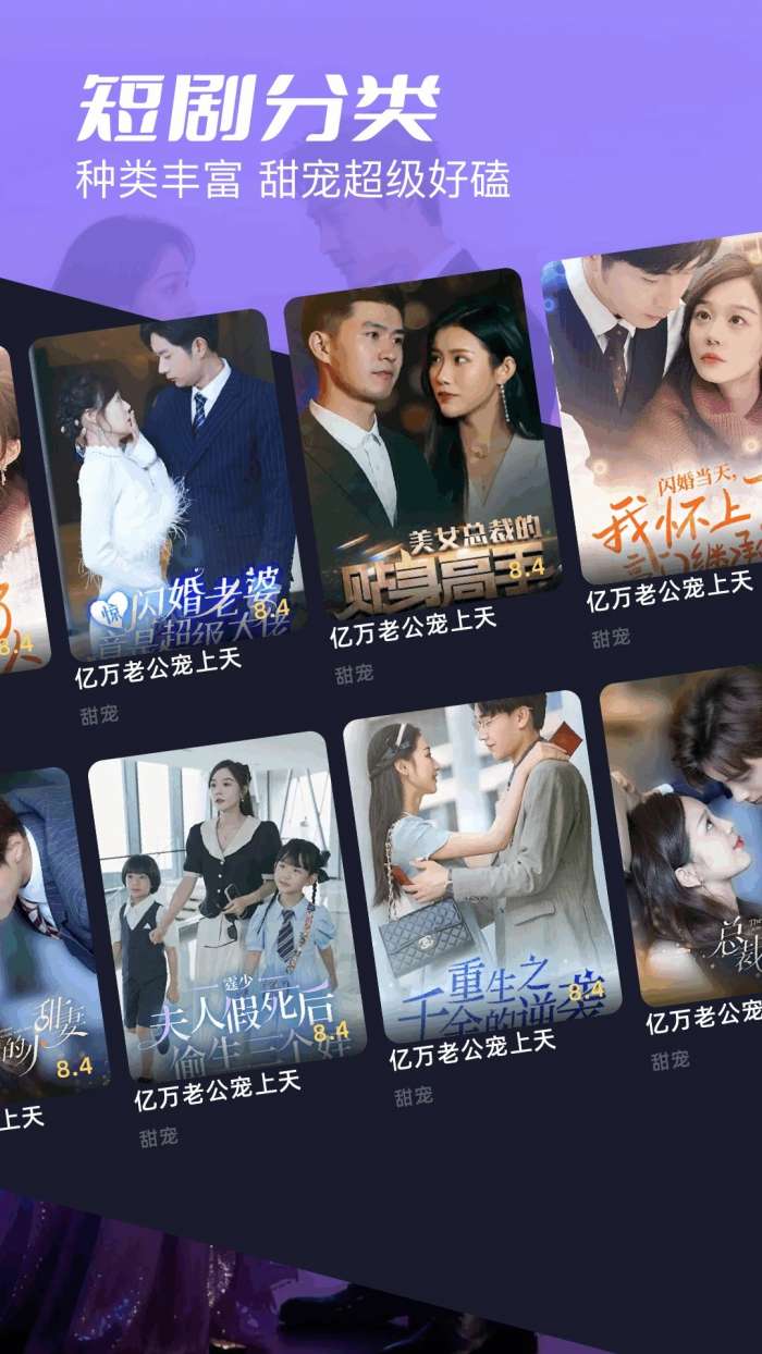 爱看剧 官方正版截图