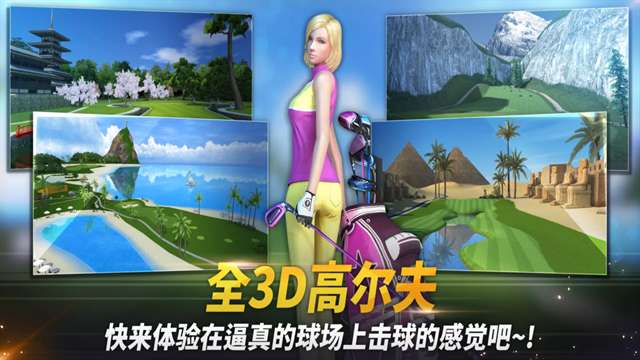 高尔夫之星 官网入口截图