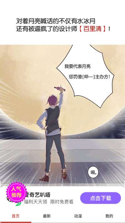 妖姬漫画 官方版截图