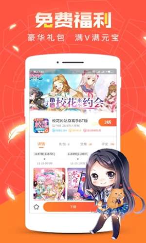 冷狐宝盒 app官方版截图