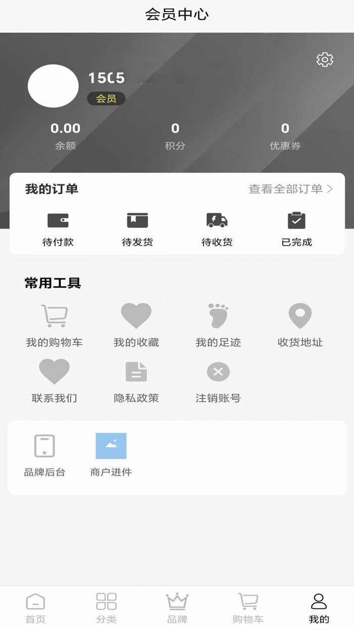 店记尚品截图