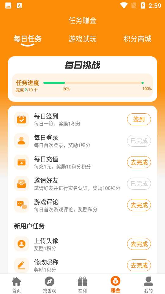 97互娱游戏盒 最新版截图